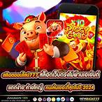 สล็อต777 bet